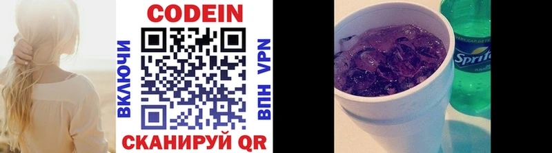 ОМГ ОМГ вход  Талдом  Кодеиновый сироп Lean напиток Lean (лин) 